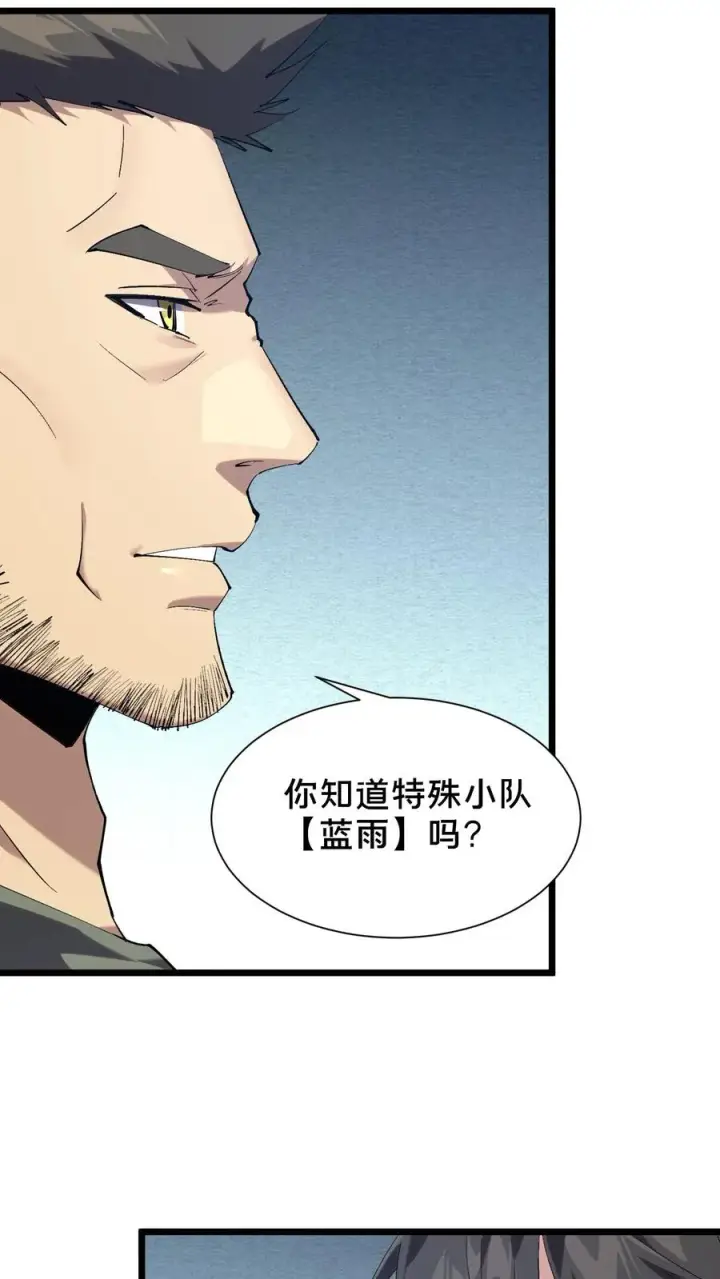 漫画《我在精神病院学斩神》第101话 特殊小队【蓝雨】第35张图