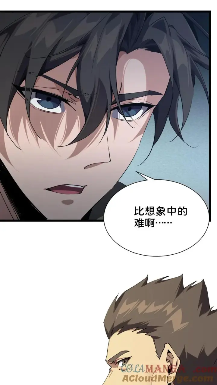 漫画《我在精神病院学斩神》第101话 特殊小队【蓝雨】第4张图