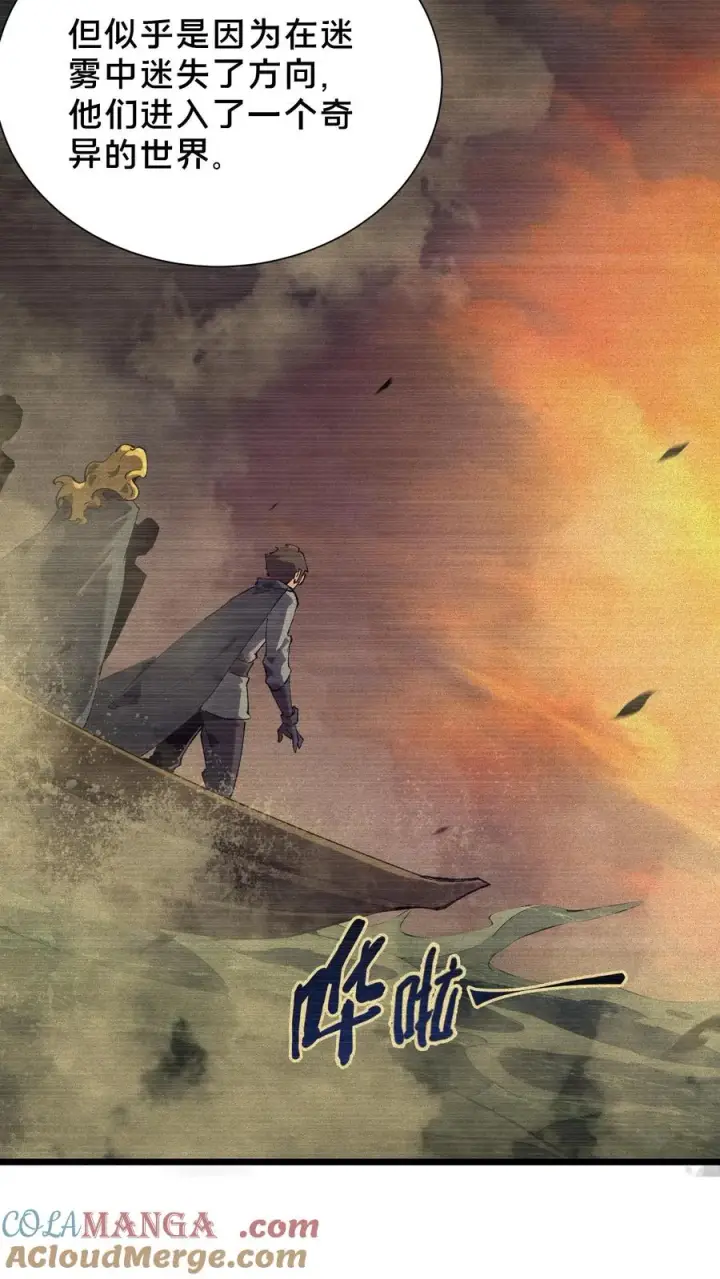 漫画《我在精神病院学斩神》第101话 特殊小队【蓝雨】第49张图