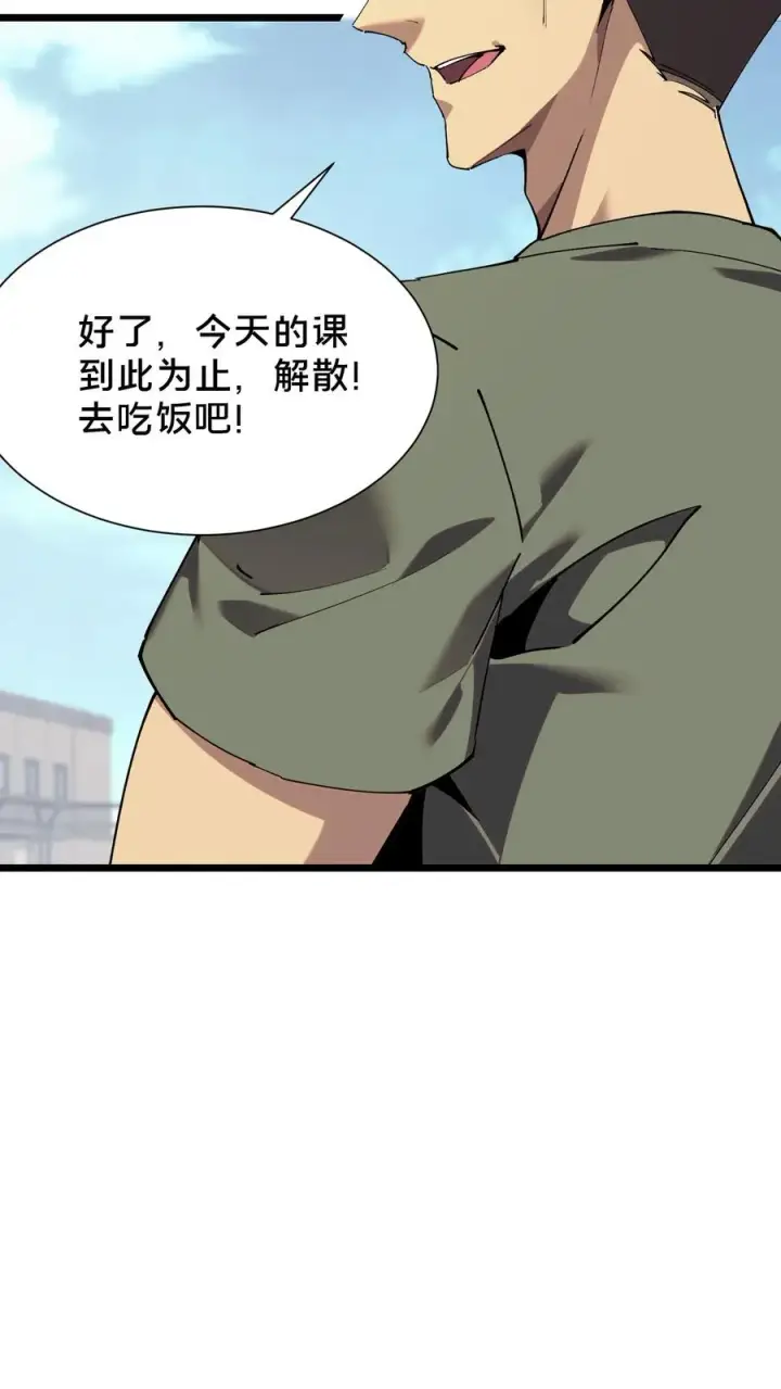 漫画《我在精神病院学斩神》第101话 特殊小队【蓝雨】第5张图