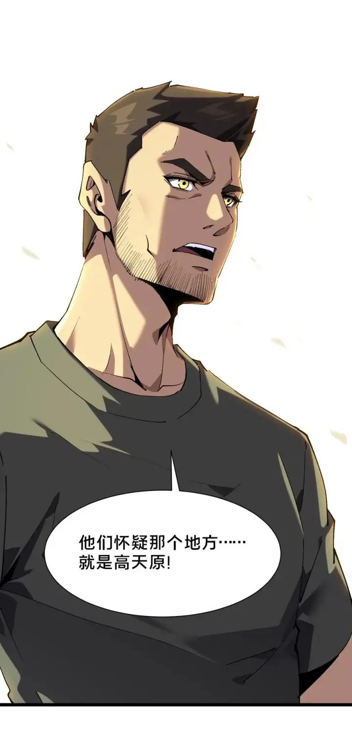 漫画《我在精神病院学斩神》第101话 特殊小队【蓝雨】第51张图