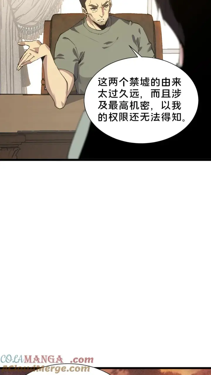 漫画《我在精神病院学斩神》第102话 湿婆怨第16张图