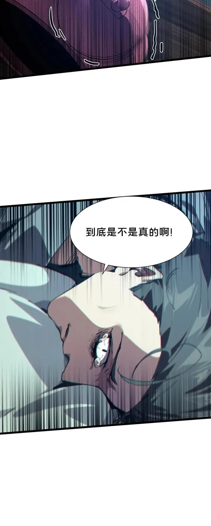 漫画《我在精神病院学斩神》第102话 湿婆怨第45张图