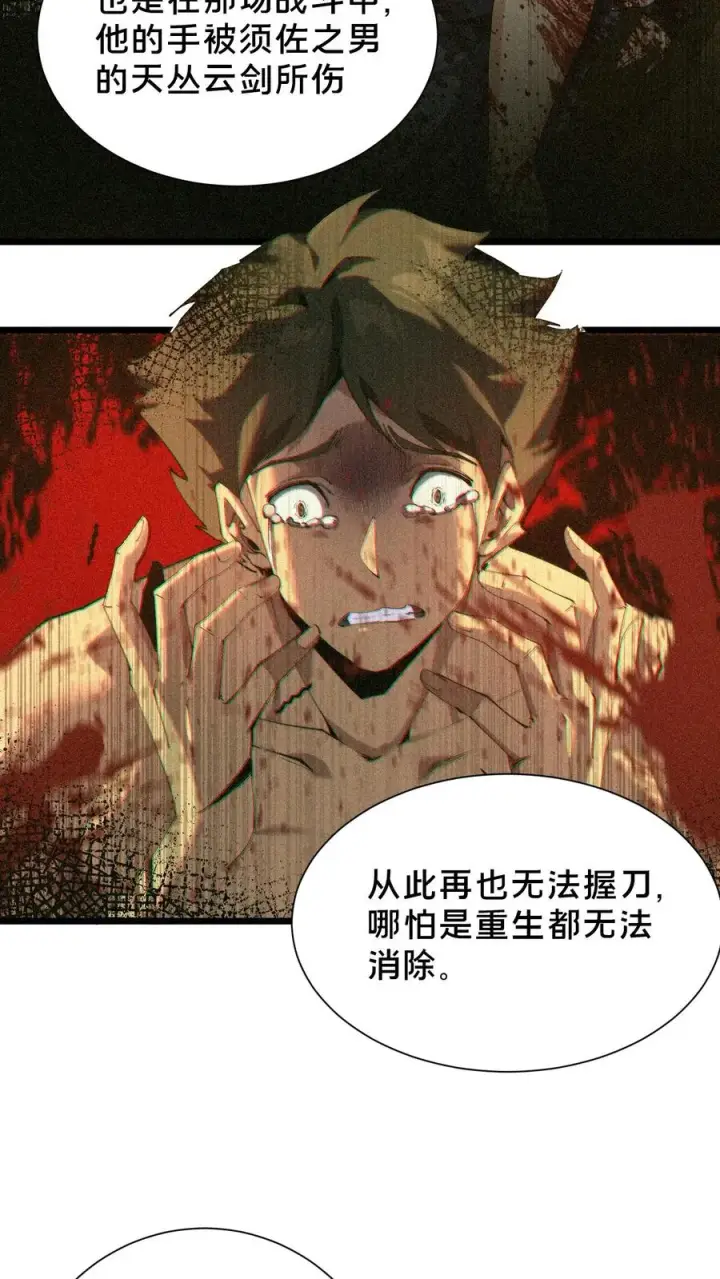 漫画《我在精神病院学斩神》第102话 湿婆怨第6张图
