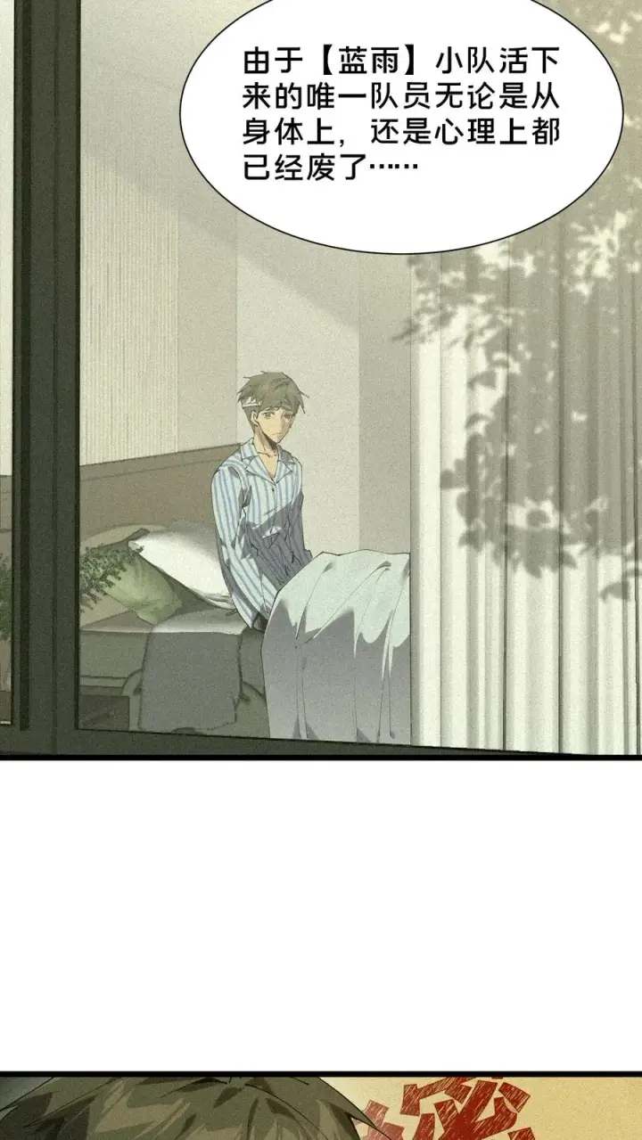 漫画《我在精神病院学斩神》第102话 湿婆怨第8张图