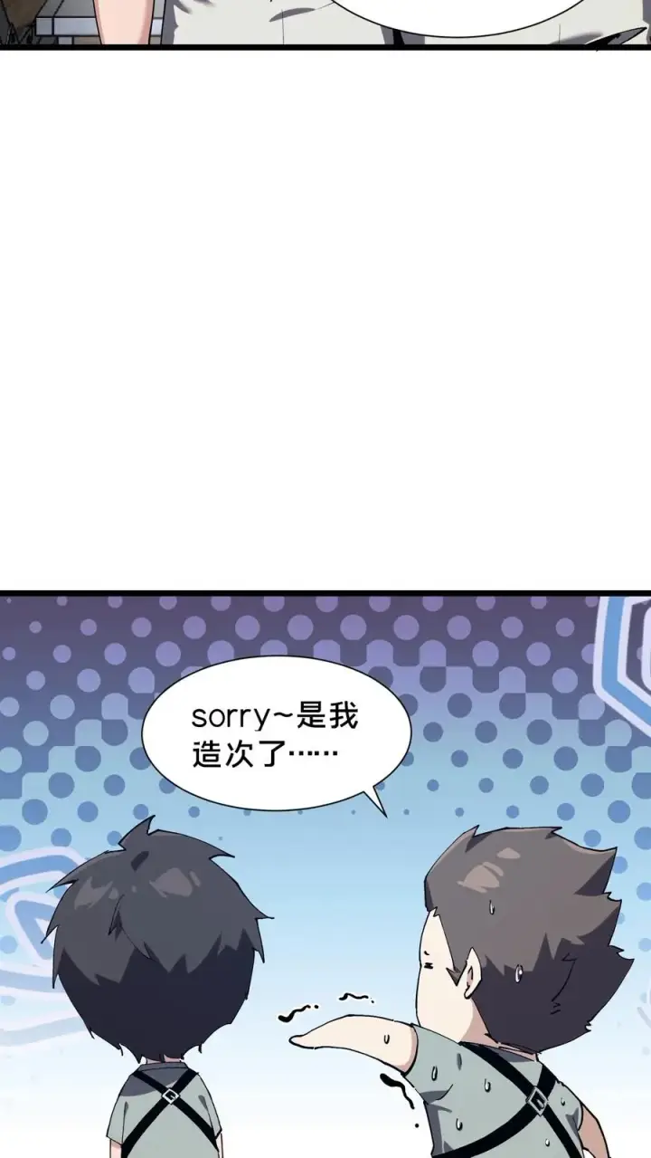 漫画《我在精神病院学斩神》第103话 顾教官的病第11张图
