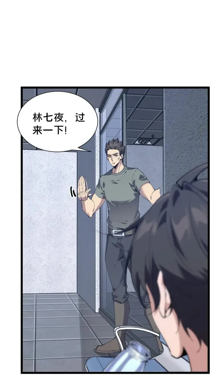 漫画《我在精神病院学斩神》第103话 顾教官的病第14张图