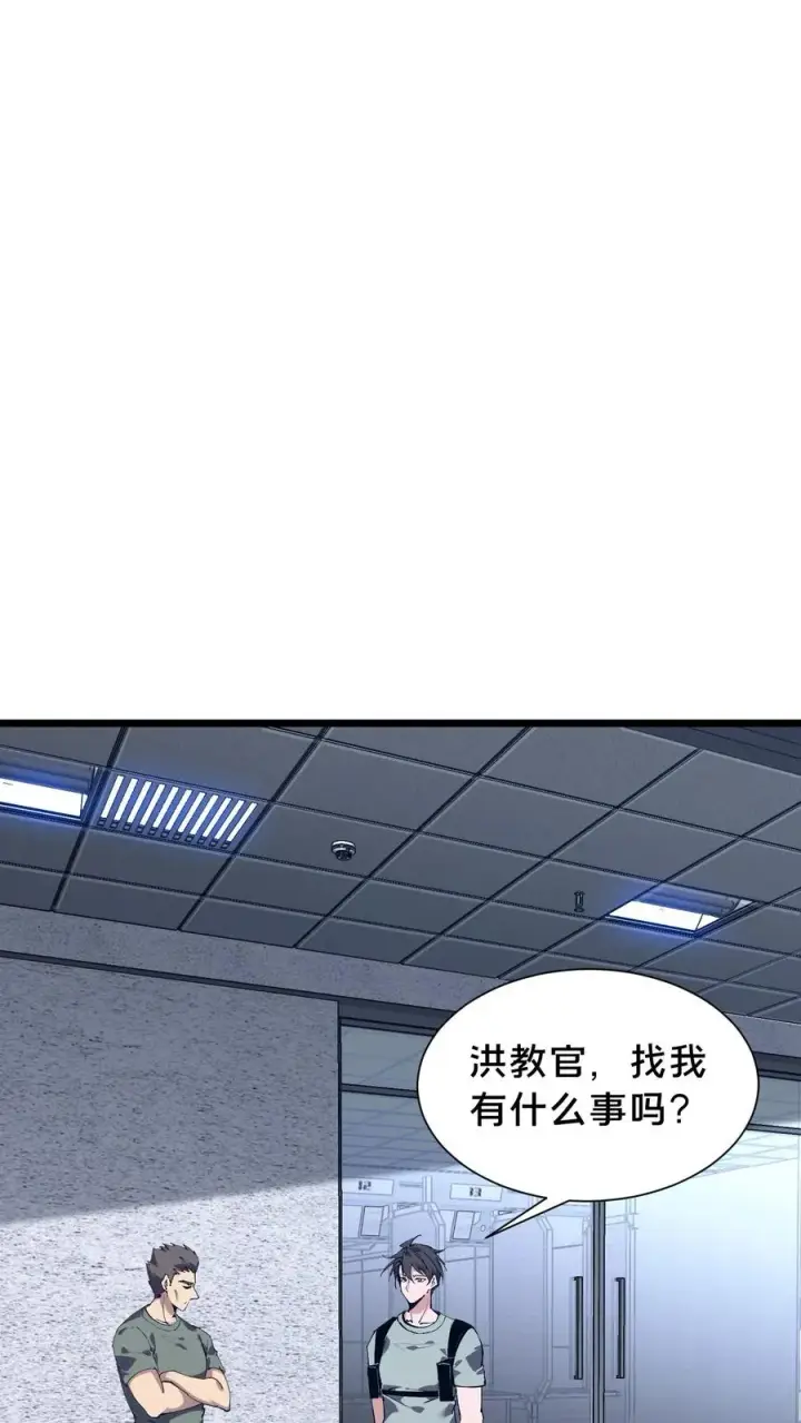 漫画《我在精神病院学斩神》第103话 顾教官的病第15张图