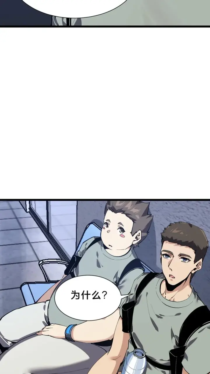 漫画《我在精神病院学斩神》第103话 顾教官的病第27张图