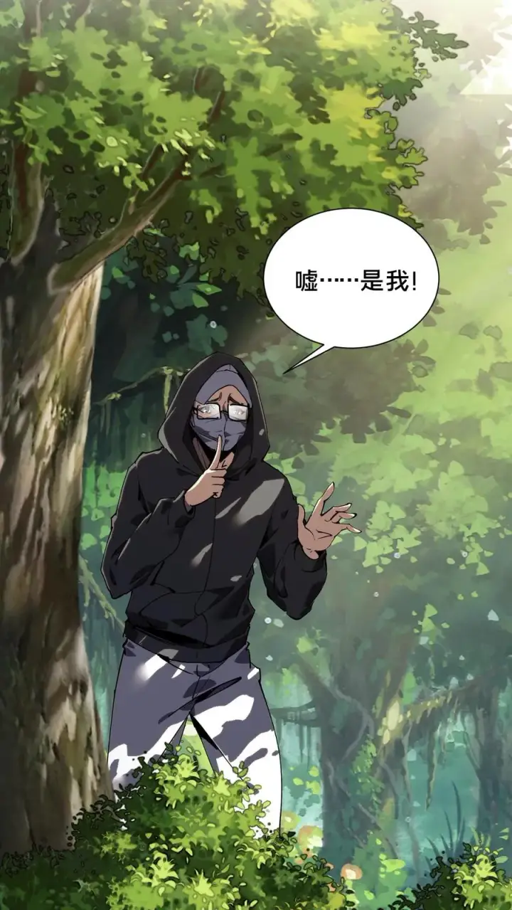 漫画《我在精神病院学斩神》第103话 顾教官的病第33张图