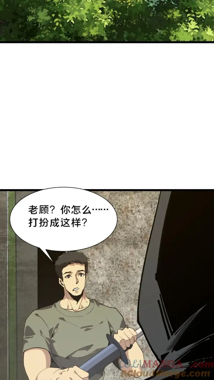 漫画《我在精神病院学斩神》第103话 顾教官的病第34张图