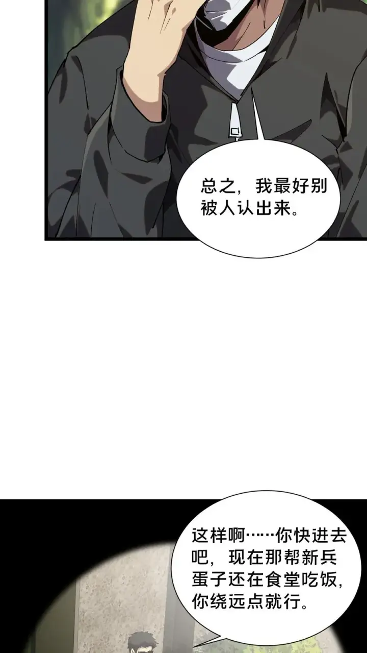 漫画《我在精神病院学斩神》第103话 顾教官的病第36张图