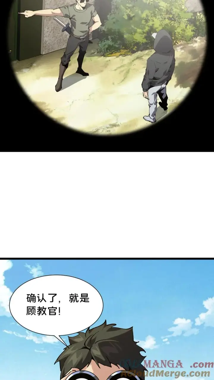 漫画《我在精神病院学斩神》第103话 顾教官的病第37张图