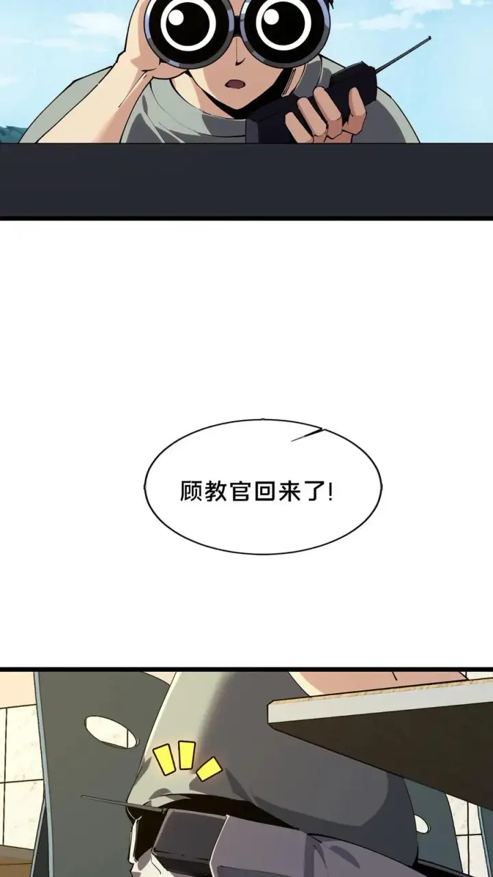 漫画《我在精神病院学斩神》第103话 顾教官的病第38张图