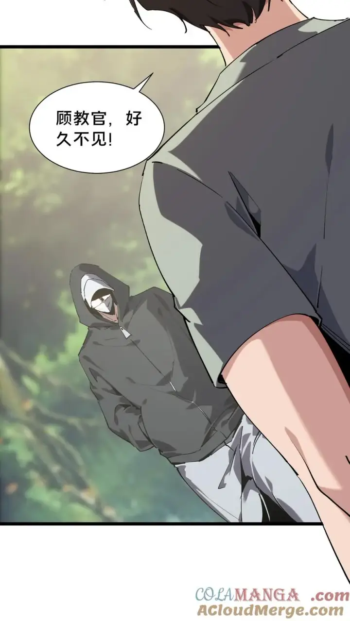 漫画《我在精神病院学斩神》第103话 顾教官的病第43张图