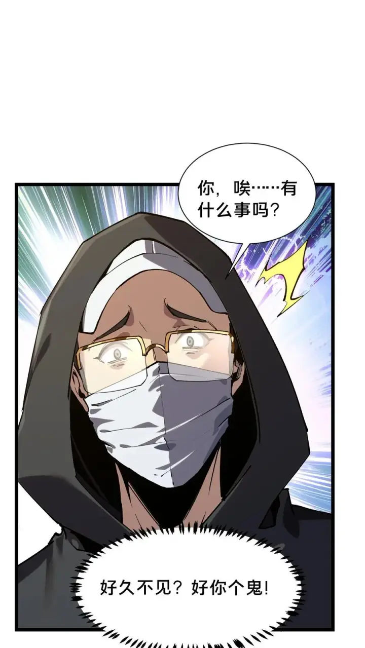 漫画《我在精神病院学斩神》第103话 顾教官的病第44张图
