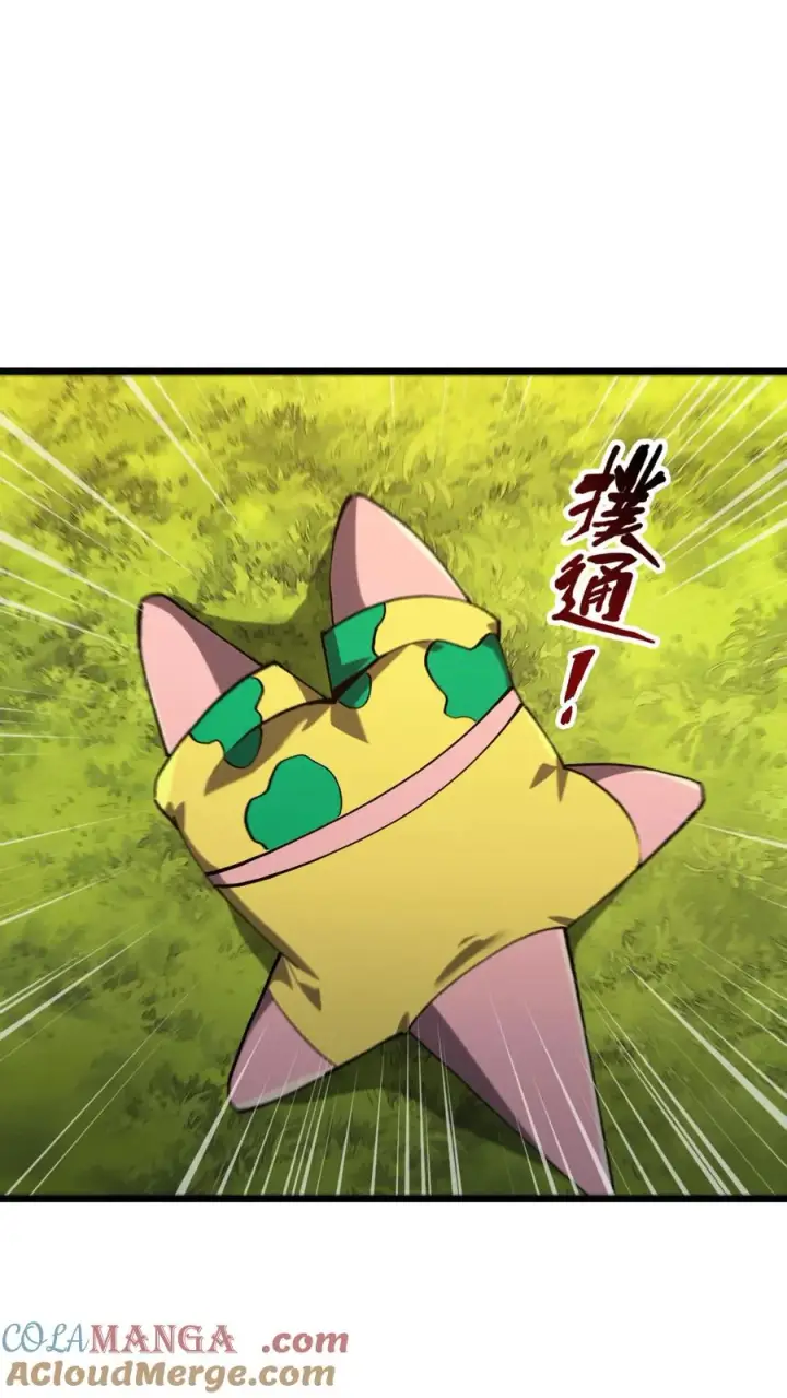 漫画《我在精神病院学斩神》第104话 召唤系魔法第13张图