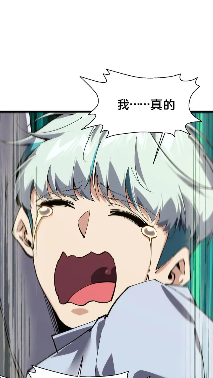 漫画《我在精神病院学斩神》第104话 召唤系魔法第18张图