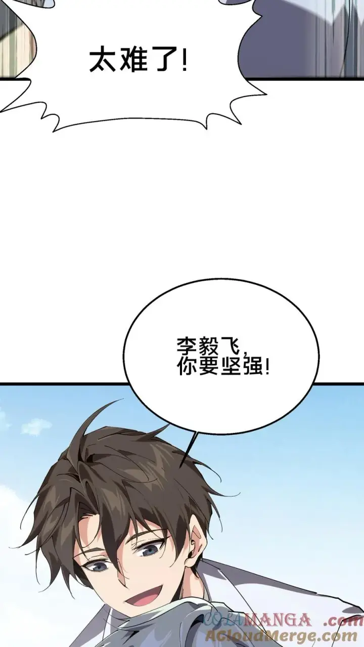 漫画《我在精神病院学斩神》第104话 召唤系魔法第19张图