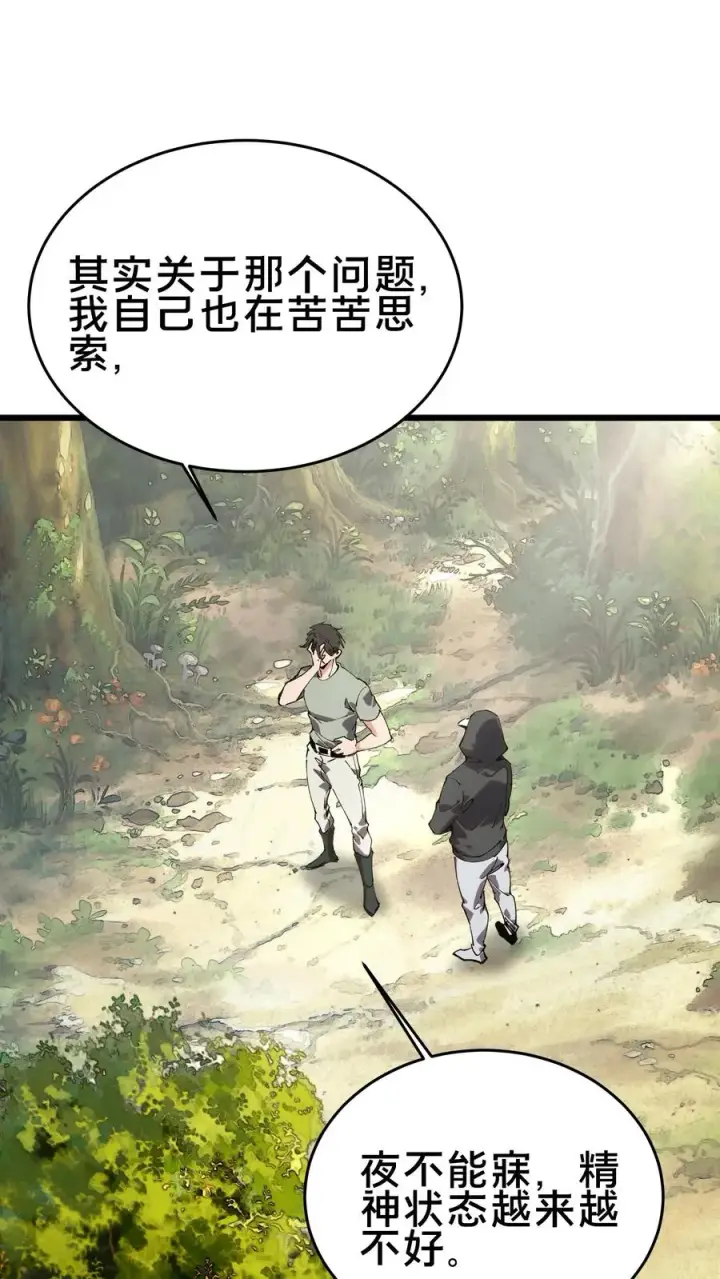 漫画《我在精神病院学斩神》第104话 召唤系魔法第2张图