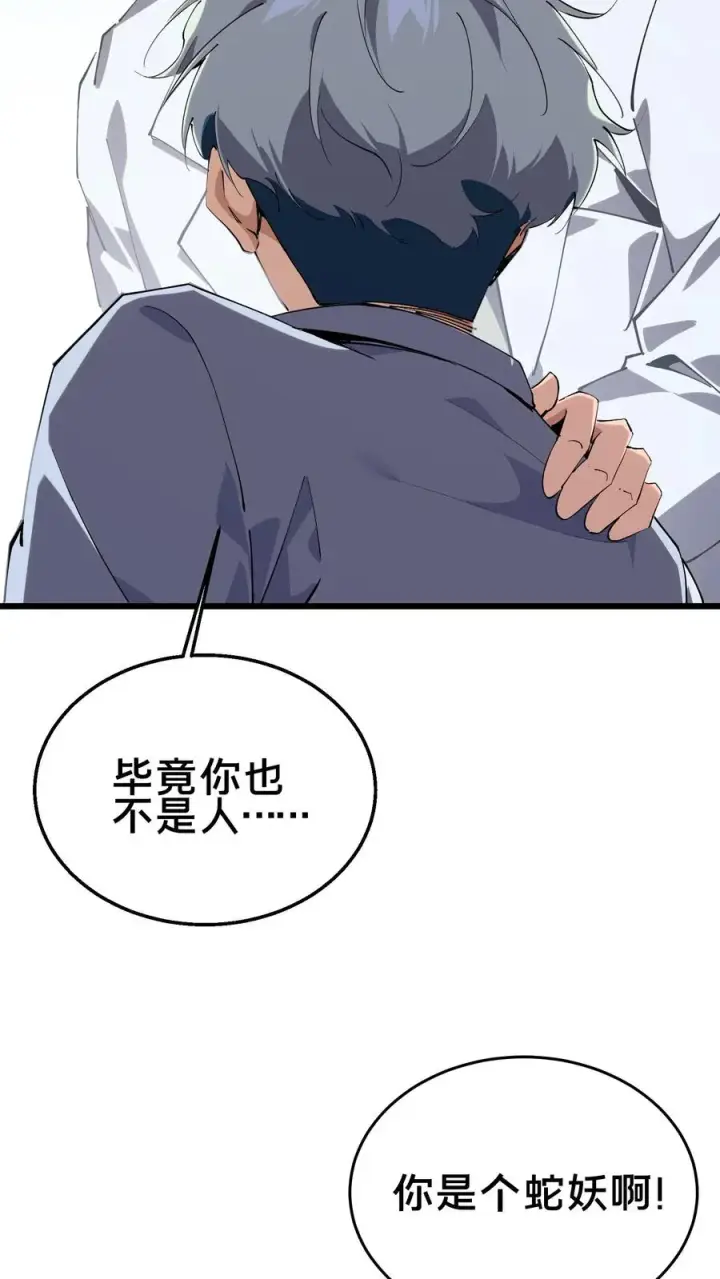漫画《我在精神病院学斩神》第104话 召唤系魔法第20张图