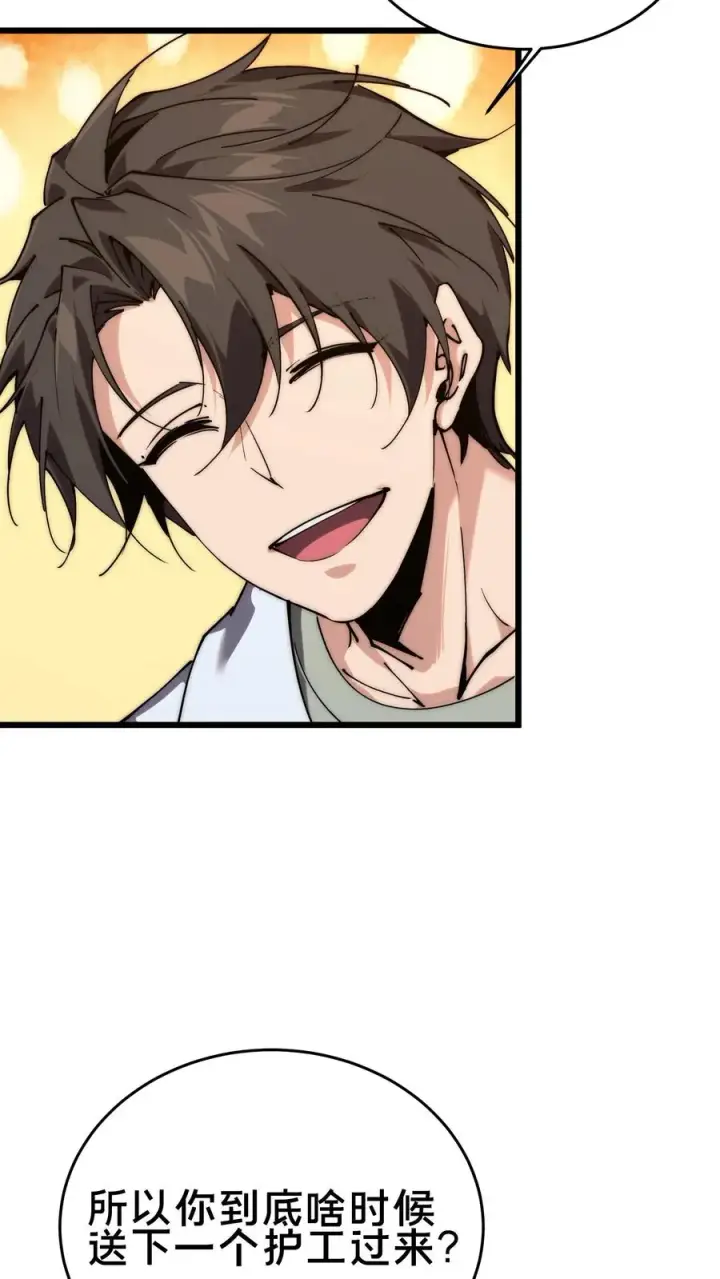 漫画《我在精神病院学斩神》第104话 召唤系魔法第21张图