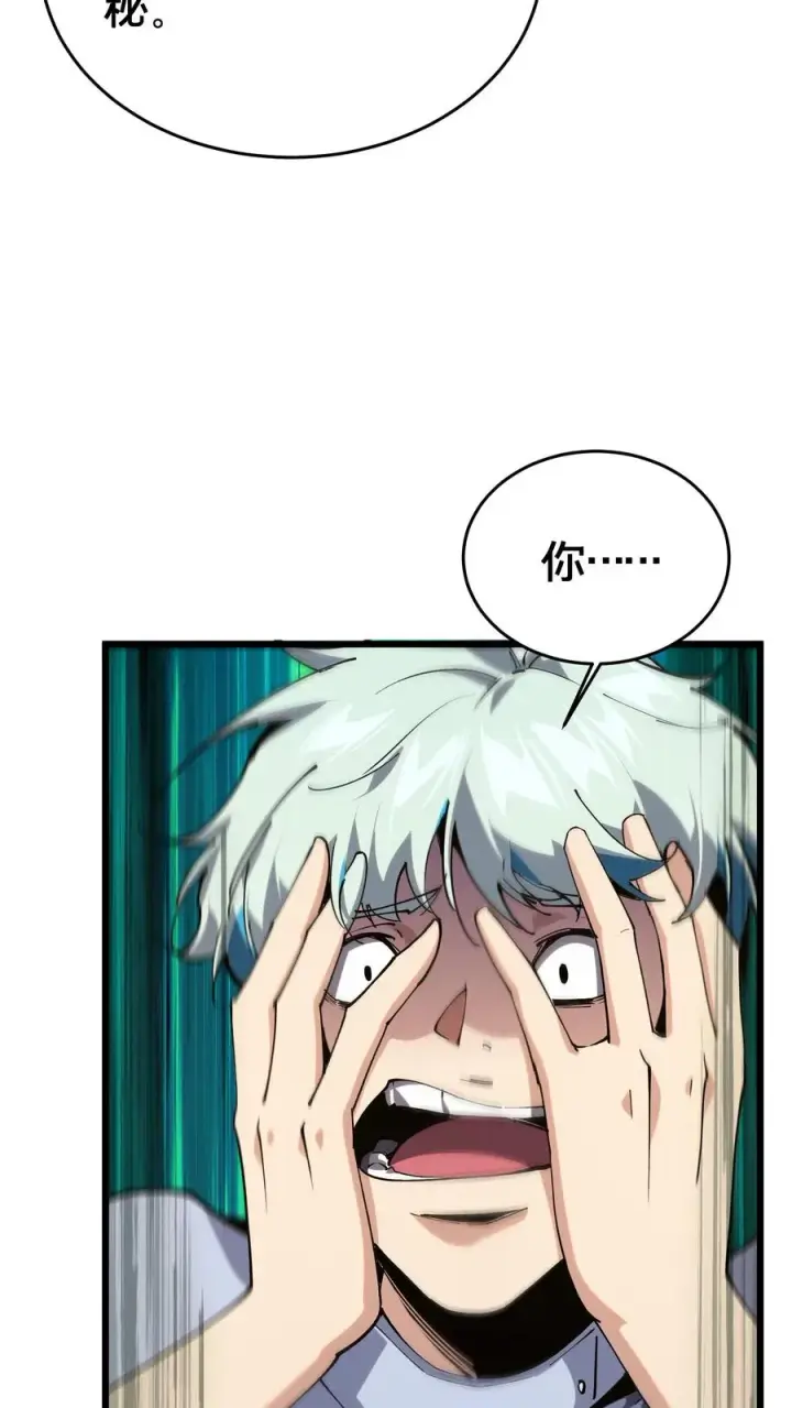 漫画《我在精神病院学斩神》第104话 召唤系魔法第24张图