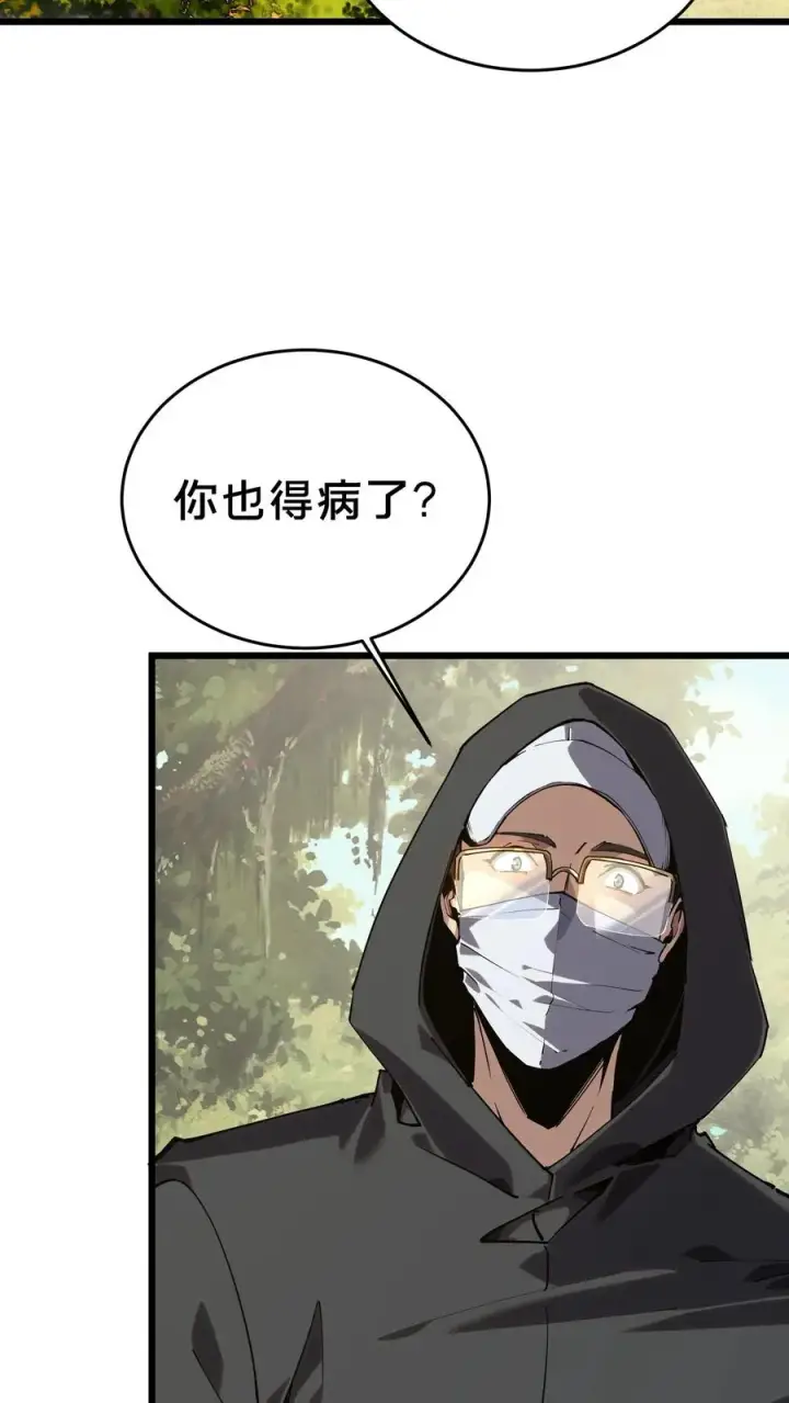 漫画《我在精神病院学斩神》第104话 召唤系魔法第3张图
