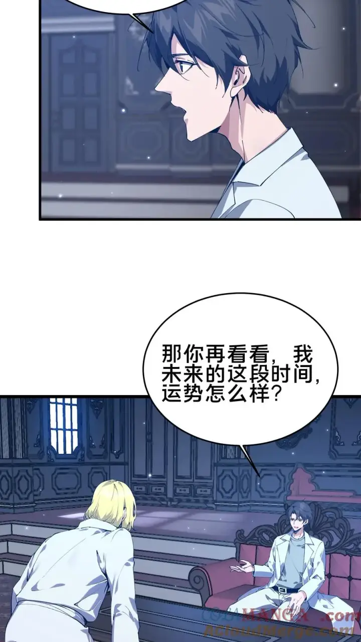 漫画《我在精神病院学斩神》第104话 召唤系魔法第34张图