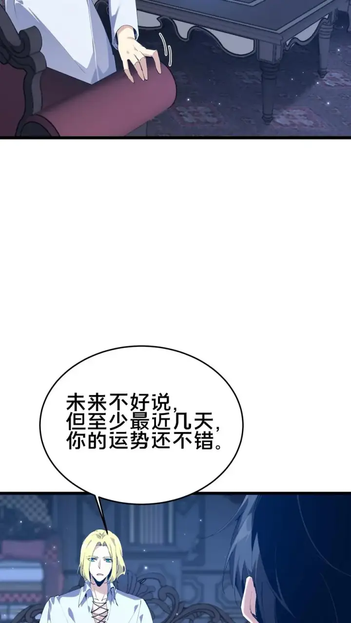 漫画《我在精神病院学斩神》第104话 召唤系魔法第35张图