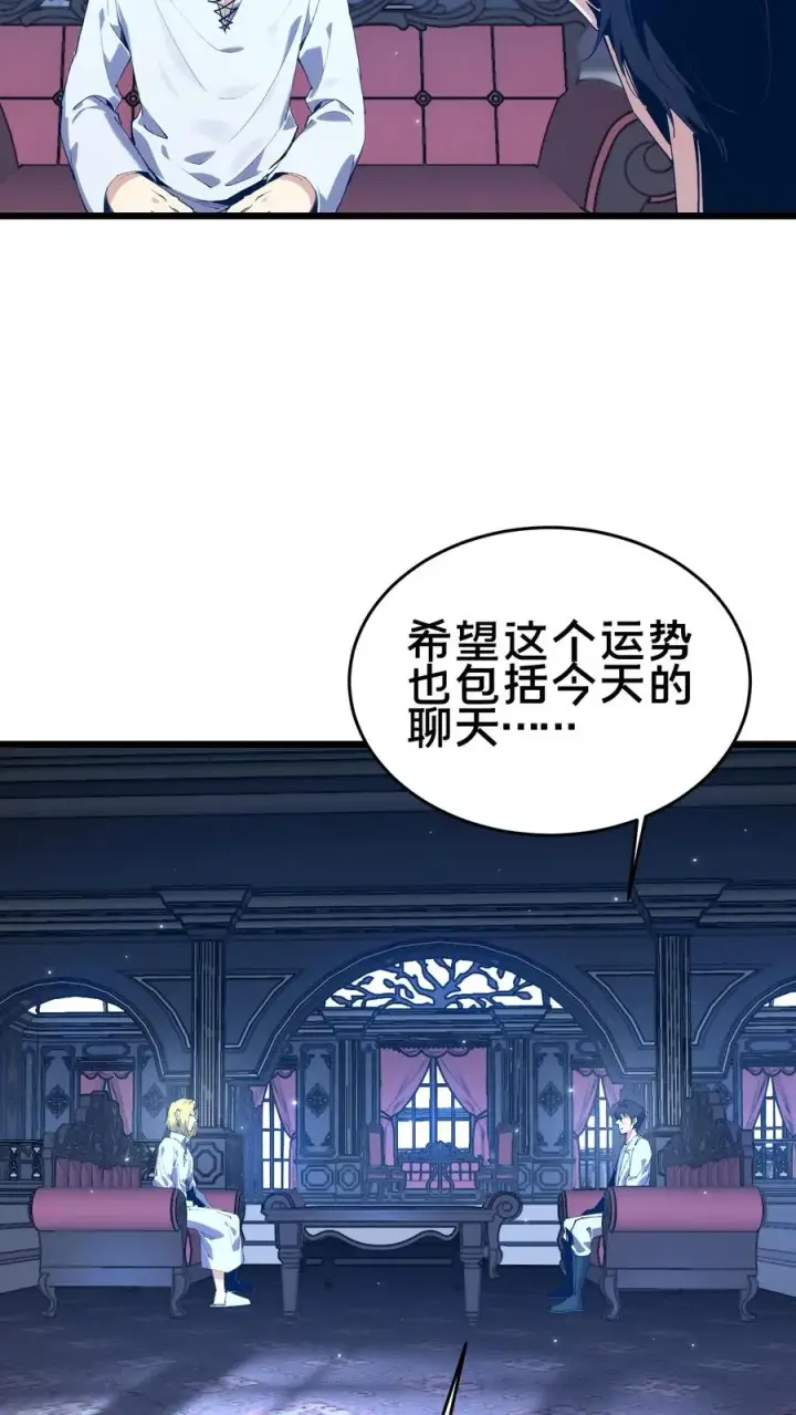 漫画《我在精神病院学斩神》第104话 召唤系魔法第36张图
