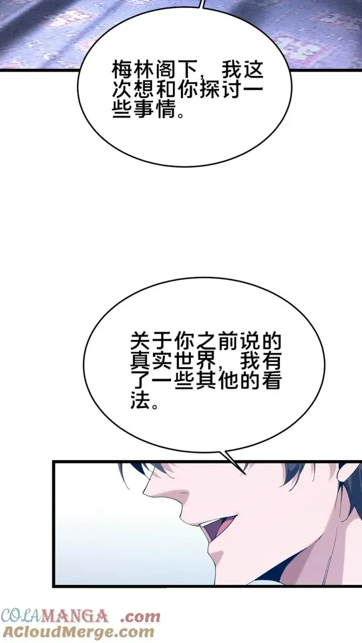 漫画《我在精神病院学斩神》第104话 召唤系魔法第37张图
