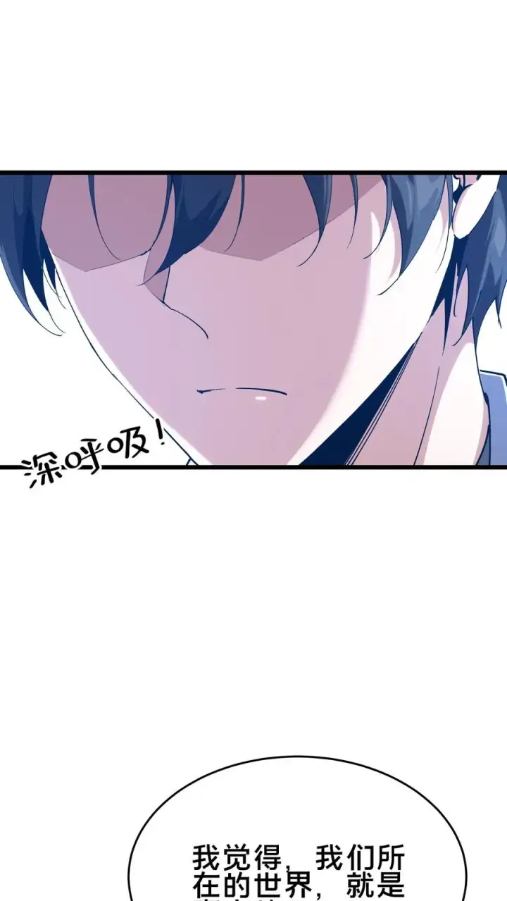 漫画《我在精神病院学斩神》第104话 召唤系魔法第39张图