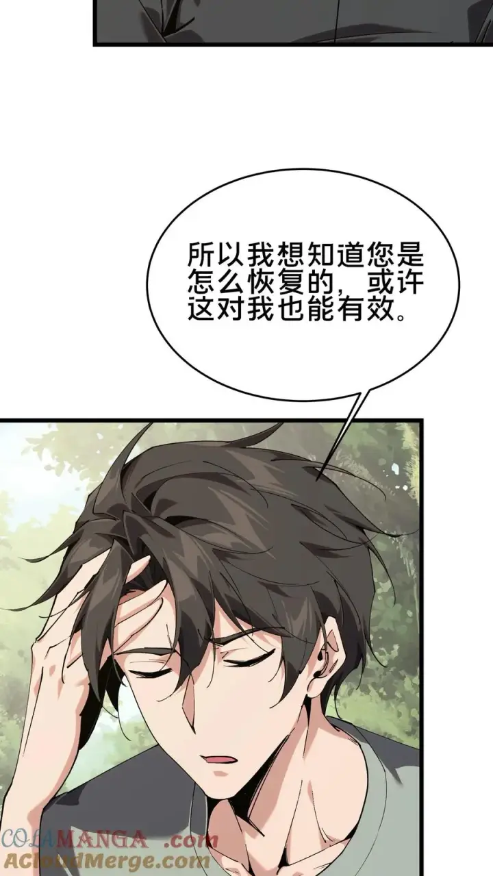 漫画《我在精神病院学斩神》第104话 召唤系魔法第4张图