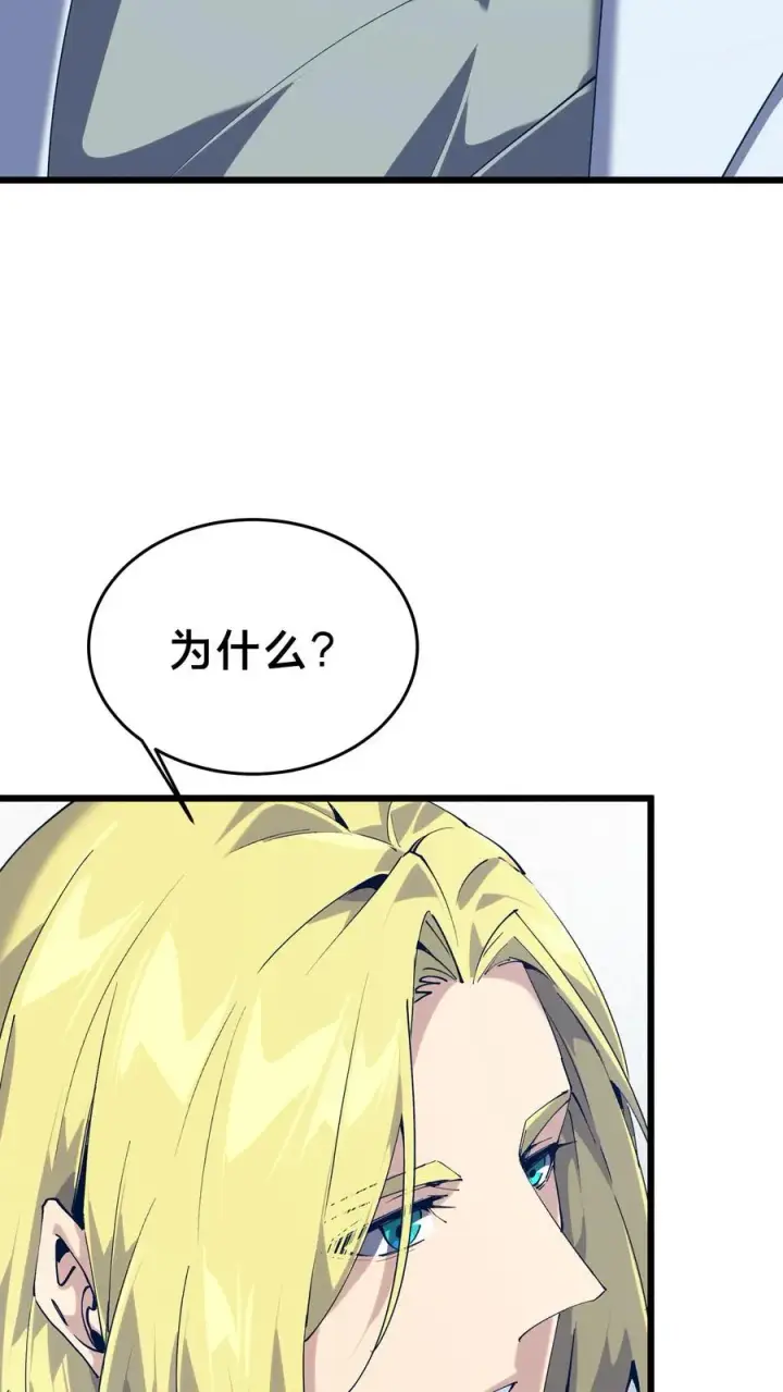 漫画《我在精神病院学斩神》第104话 召唤系魔法第41张图