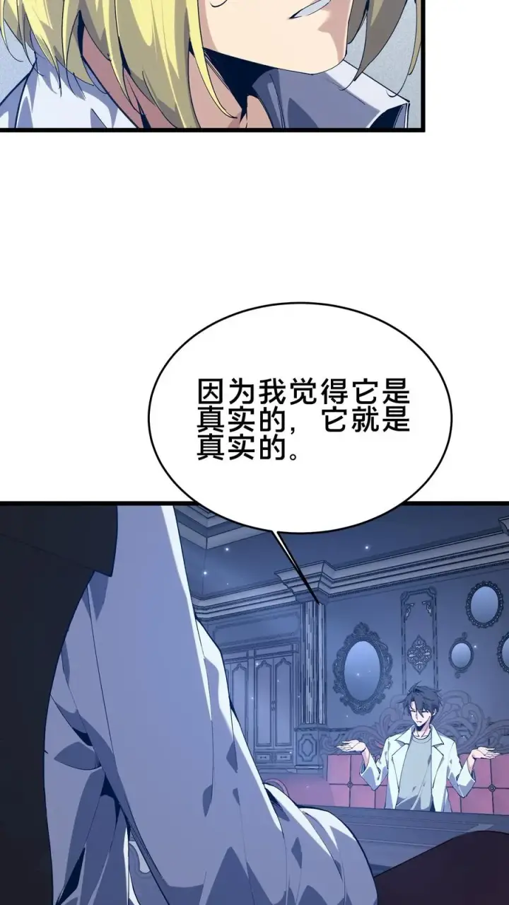 漫画《我在精神病院学斩神》第104话 召唤系魔法第42张图