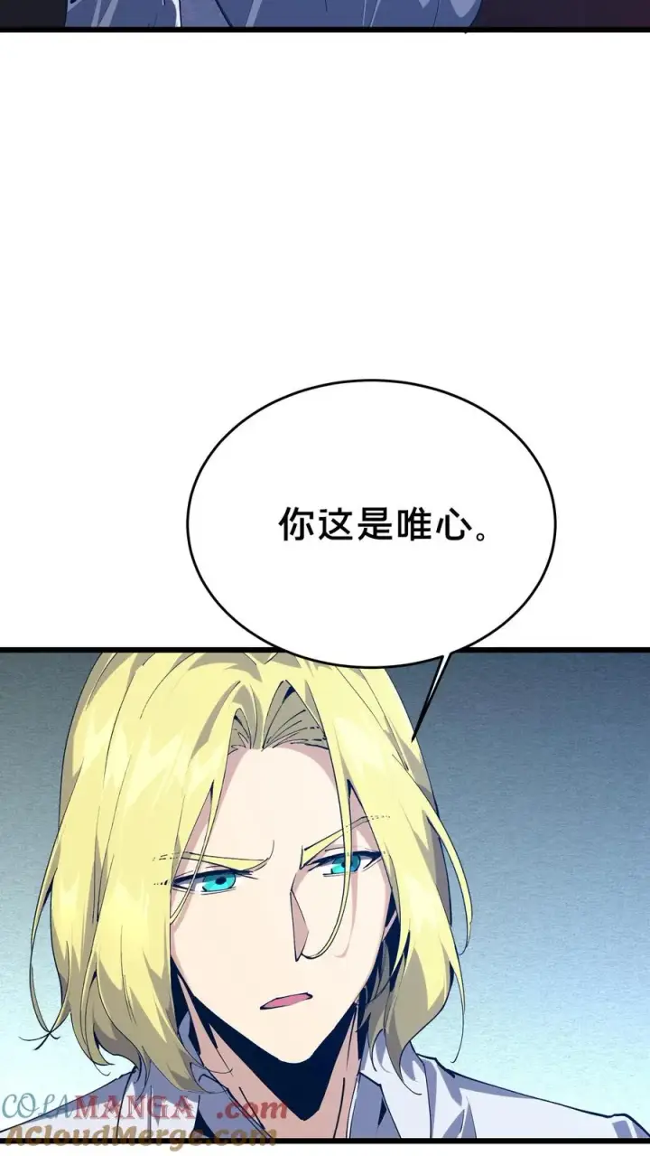 漫画《我在精神病院学斩神》第104话 召唤系魔法第43张图