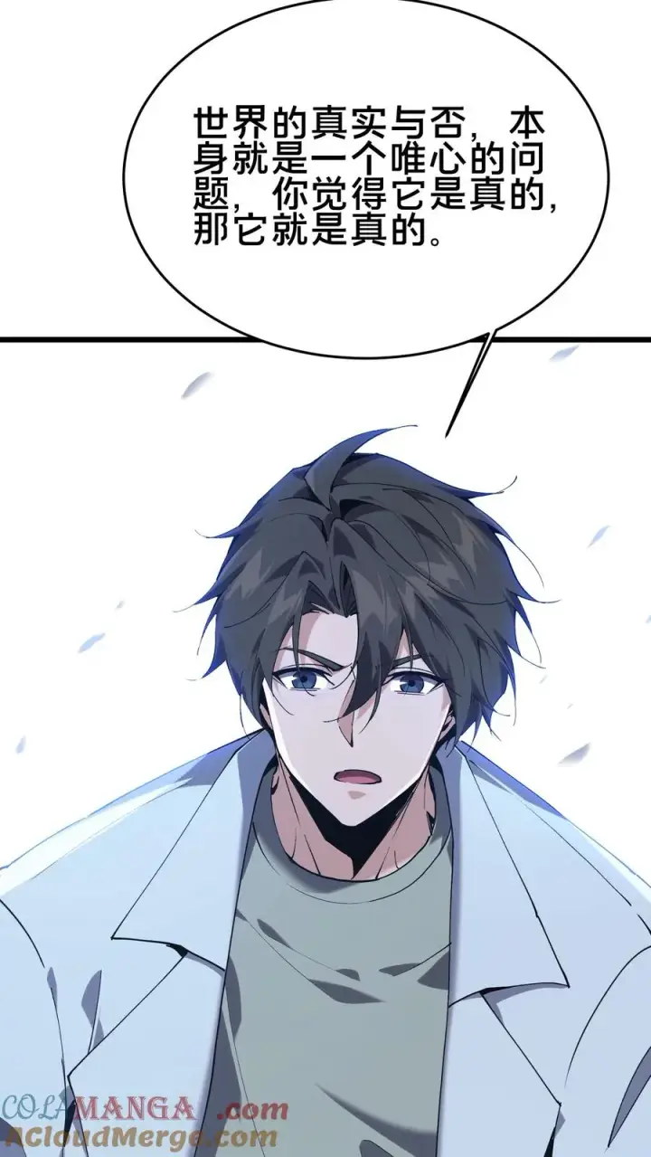 漫画《我在精神病院学斩神》第104话 召唤系魔法第46张图