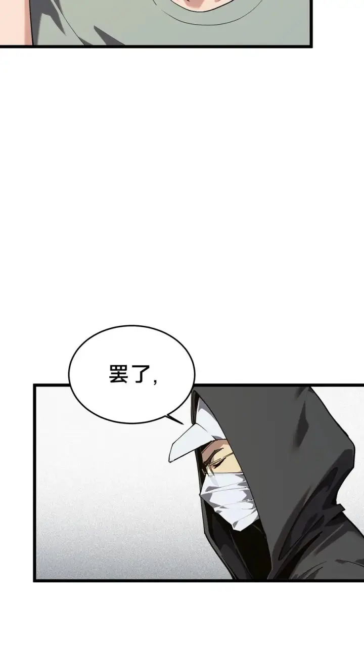 漫画《我在精神病院学斩神》第104话 召唤系魔法第5张图