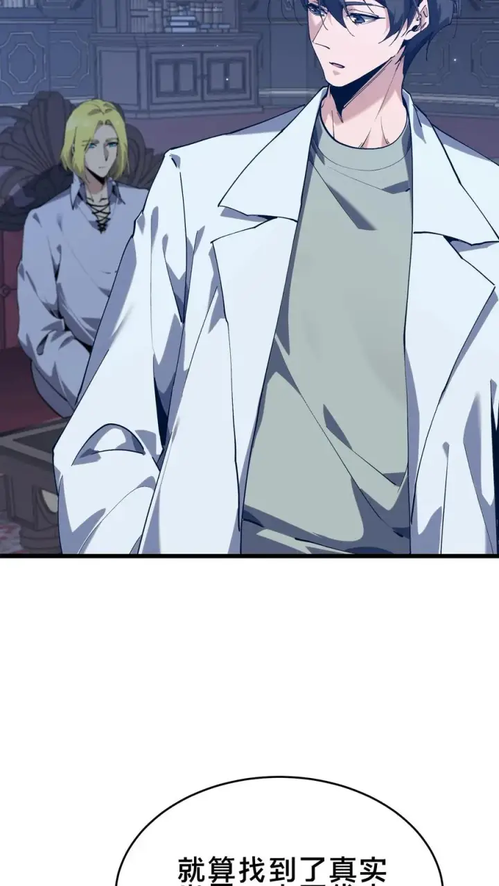 漫画《我在精神病院学斩神》第104话 召唤系魔法第50张图