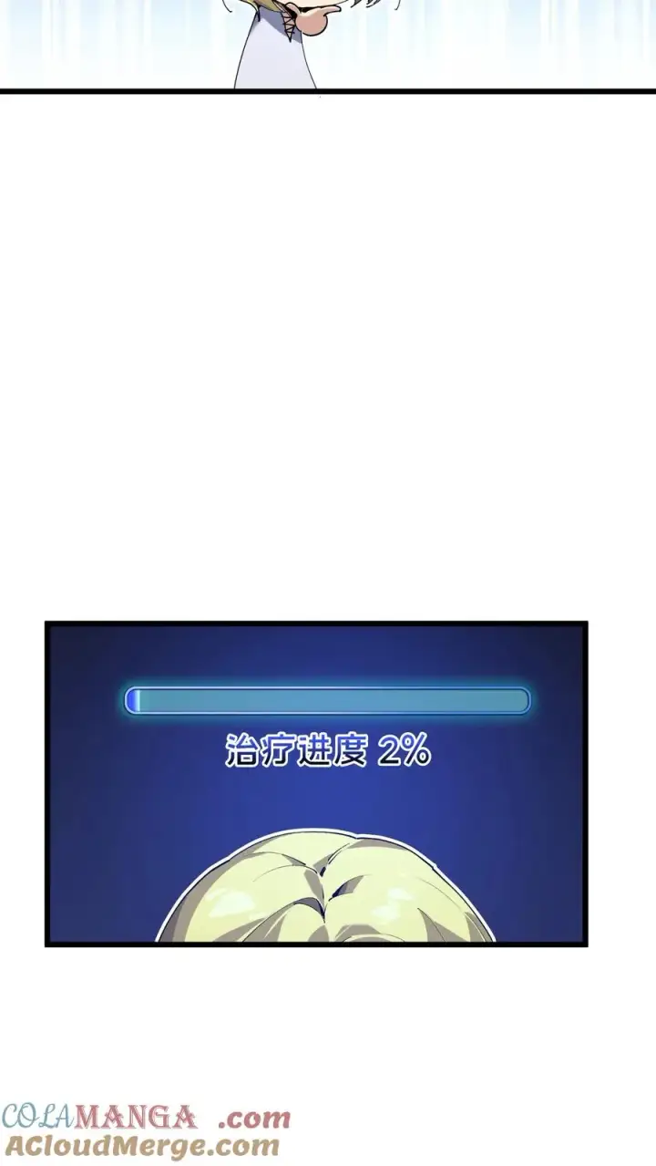 漫画《我在精神病院学斩神》第104话 召唤系魔法第55张图