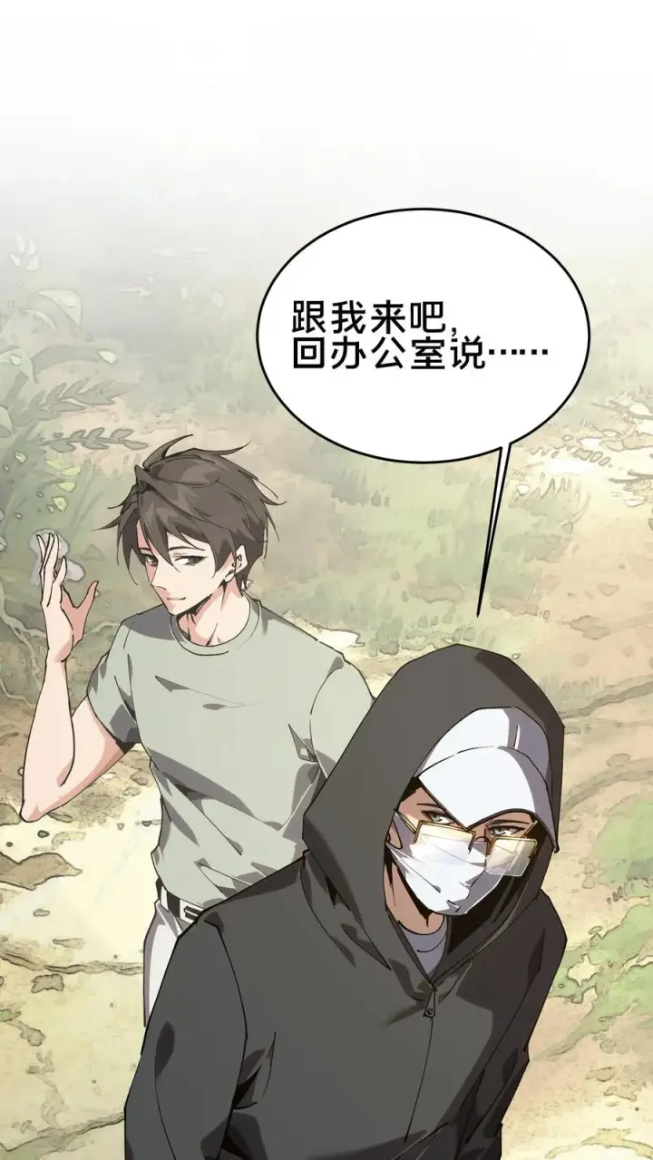 漫画《我在精神病院学斩神》第104话 召唤系魔法第6张图