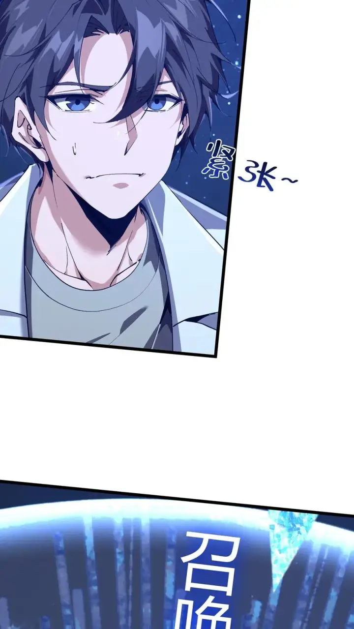漫画《我在精神病院学斩神》第104话 召唤系魔法第60张图