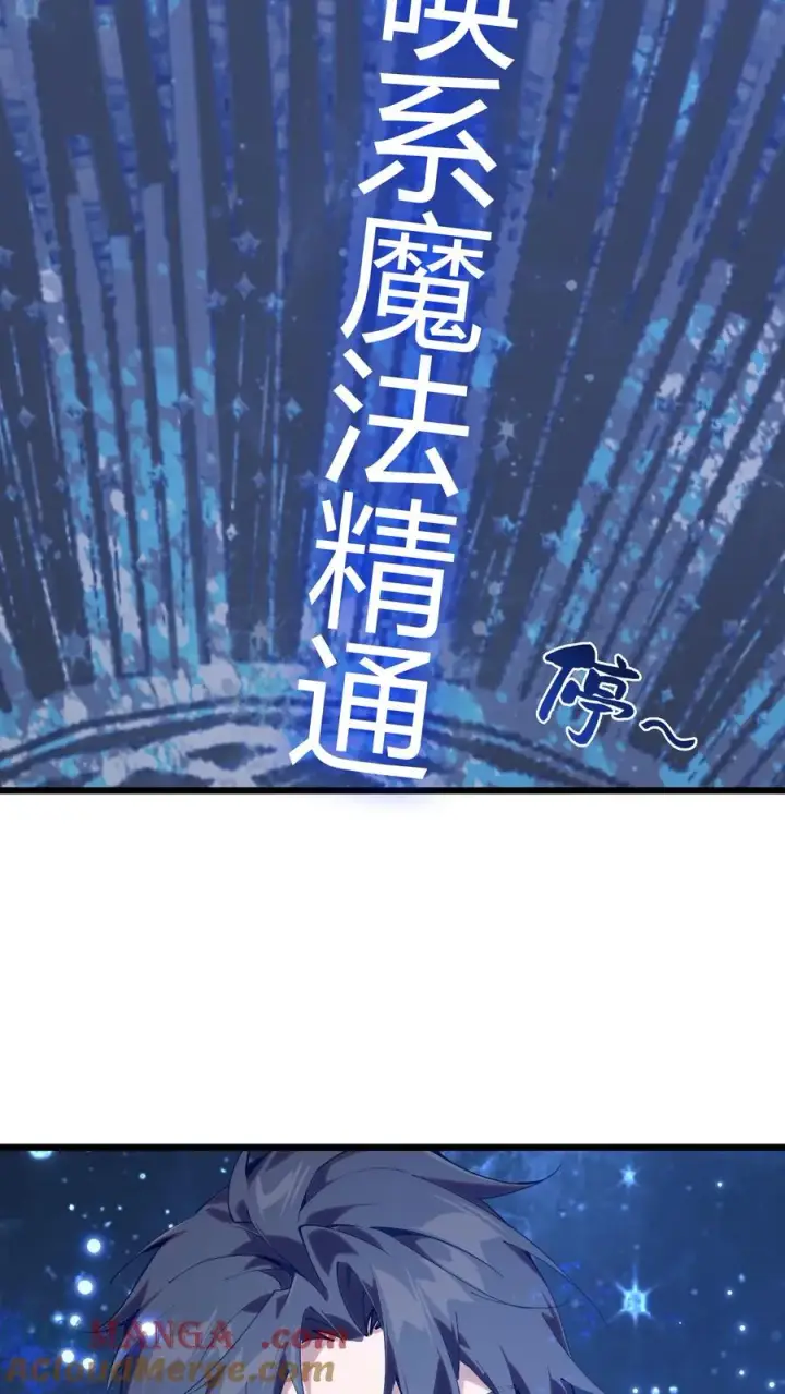 漫画《我在精神病院学斩神》第104话 召唤系魔法第61张图