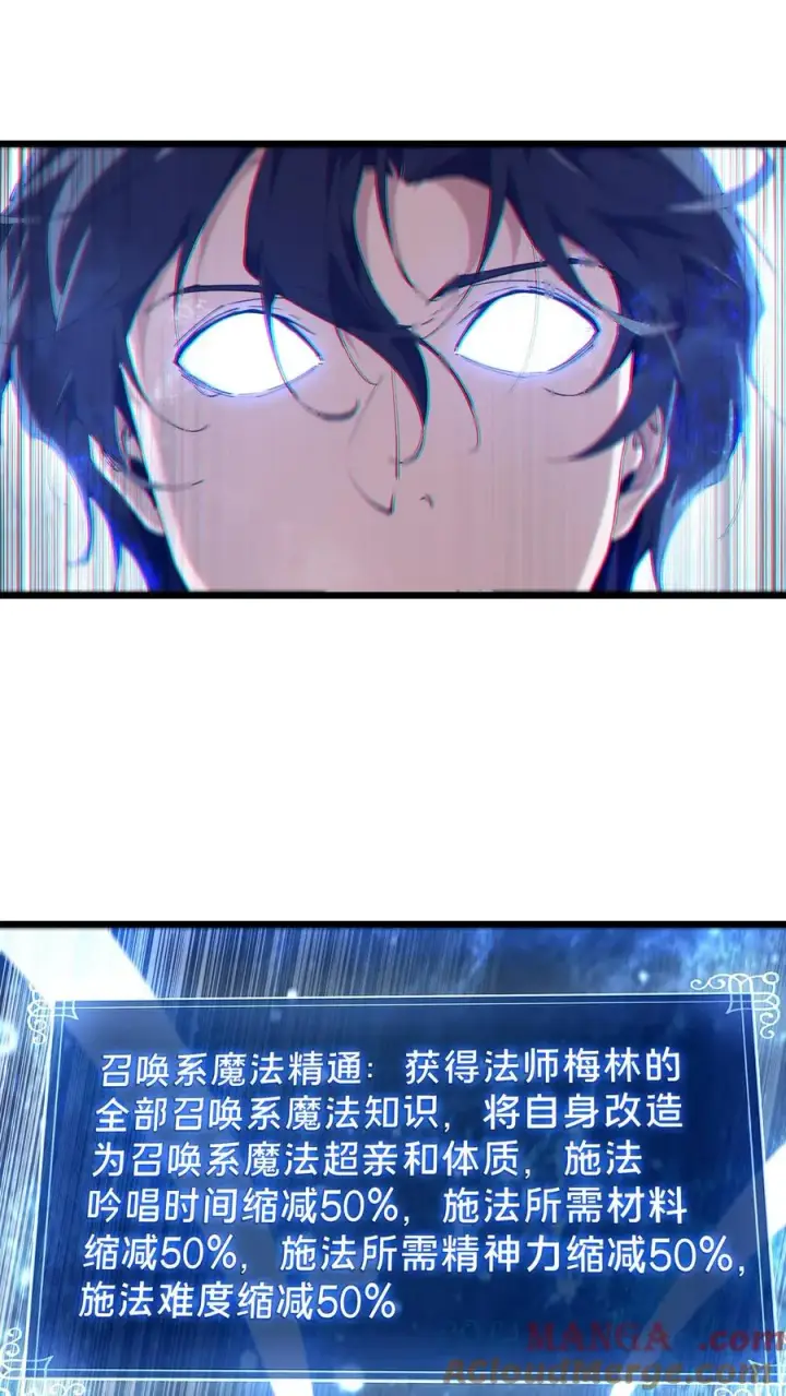 漫画《我在精神病院学斩神》第104话 召唤系魔法第64张图