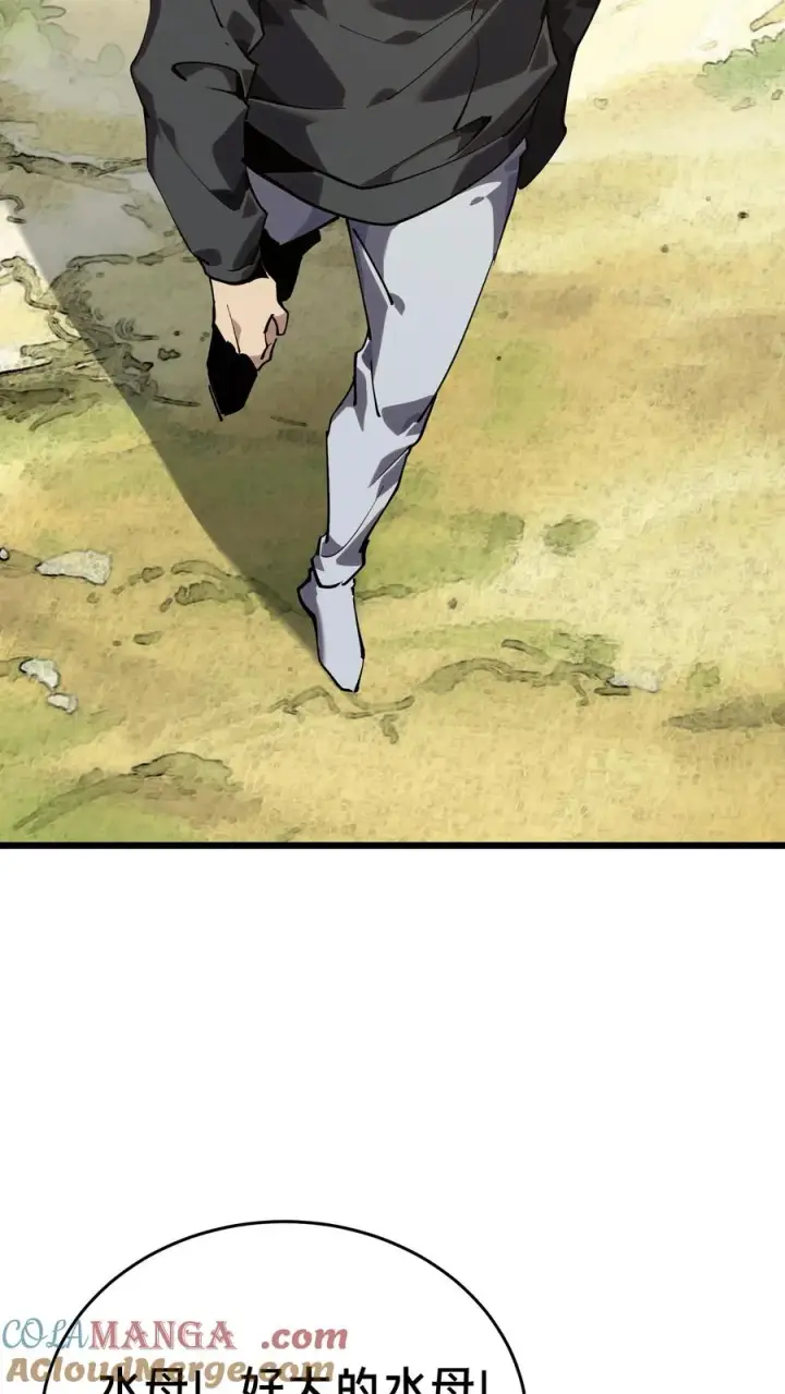 漫画《我在精神病院学斩神》第104话 召唤系魔法第7张图