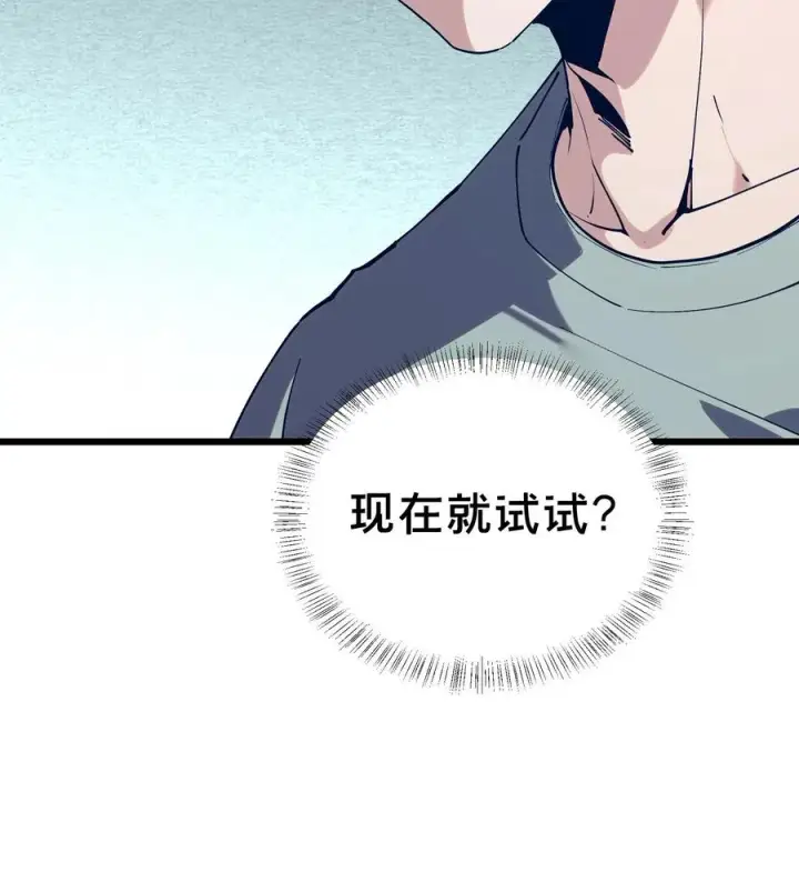 漫画《我在精神病院学斩神》第104话 召唤系魔法第72张图