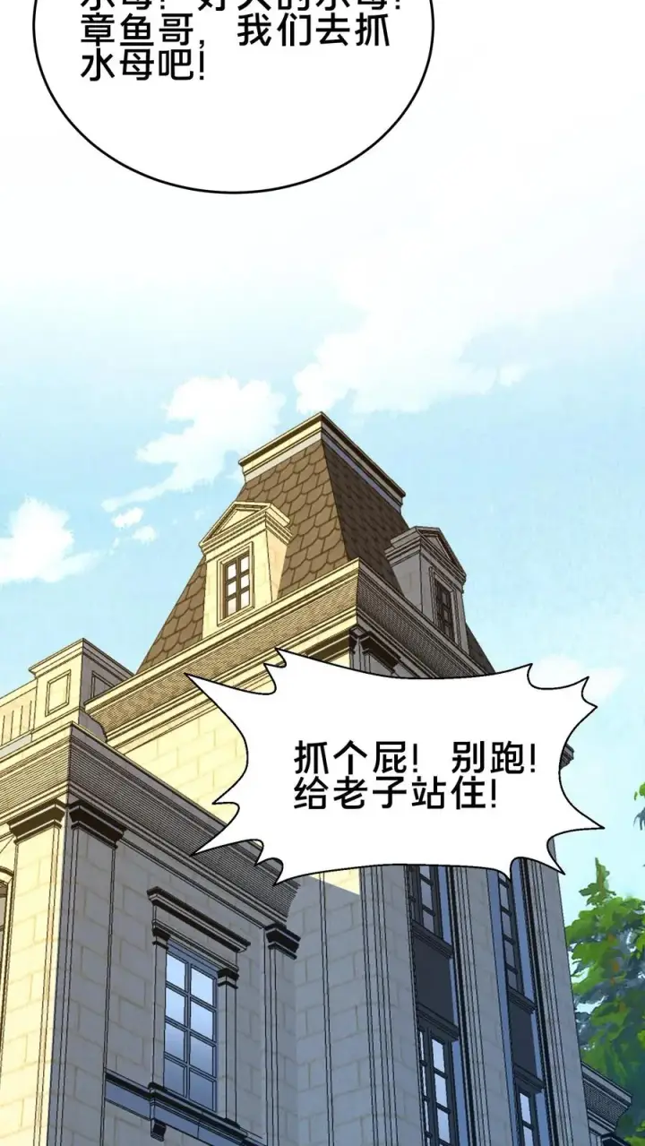 漫画《我在精神病院学斩神》第104话 召唤系魔法第8张图