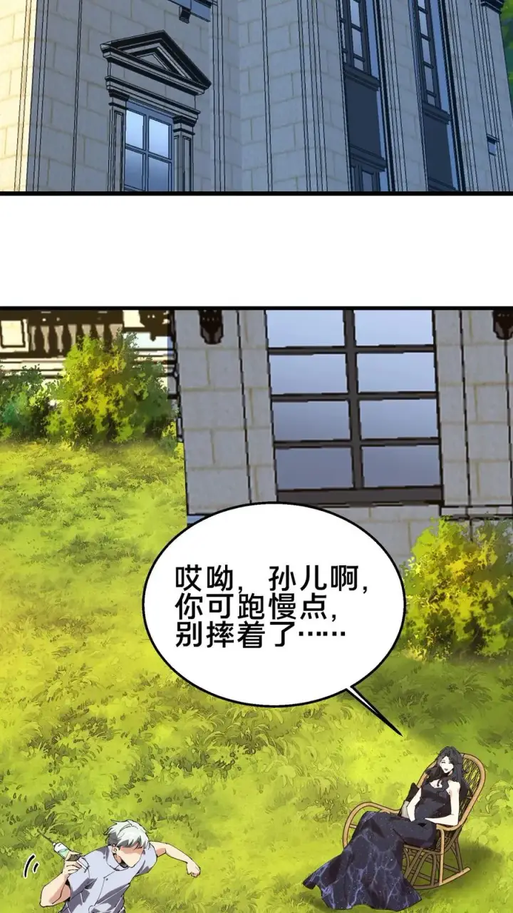 漫画《我在精神病院学斩神》第104话 召唤系魔法第9张图