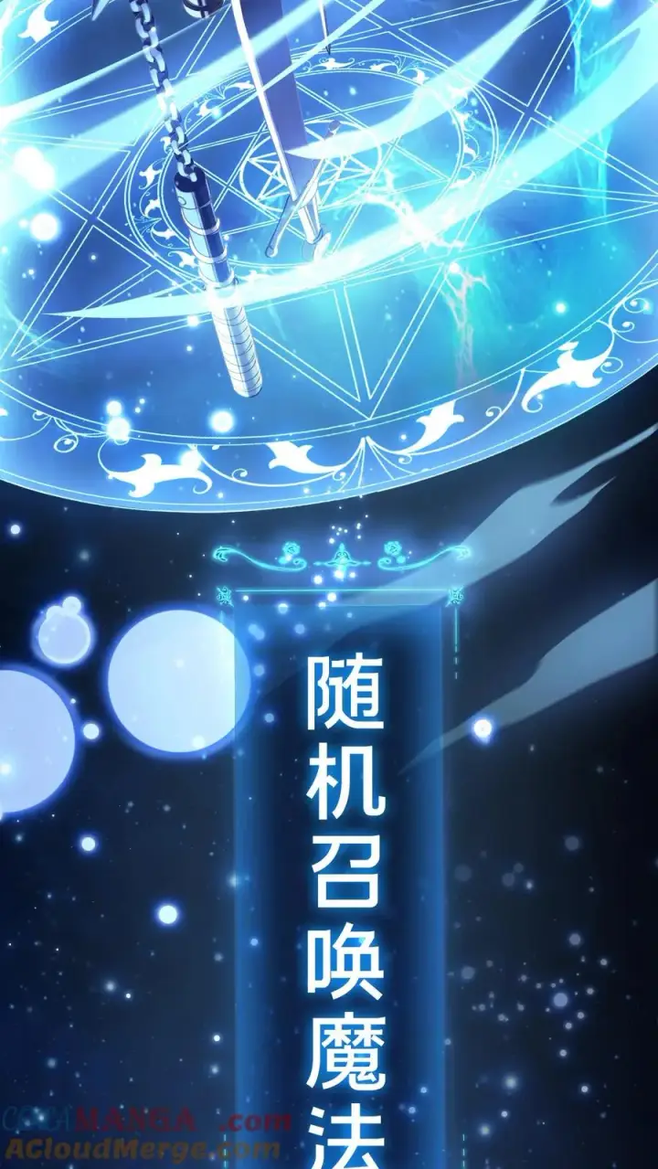 漫画《我在精神病院学斩神》第105话 分数排名第10张图